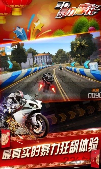 3d暴力摩托单机版下载-3D暴力摩托单机游戏下载v2.1.5 安卓版-2265游戏网