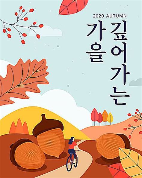 彩色韩国传统秋夕节日海报海报模板下载-千库网