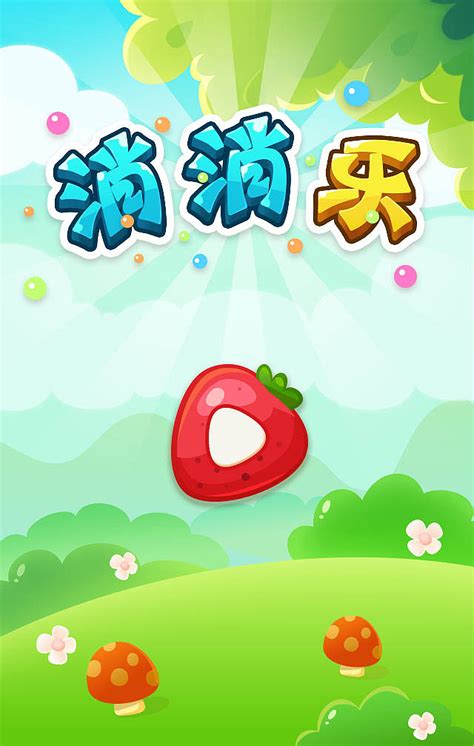 公主换装游戏下载安卓最新版_手机app官方版免费安装下载_豌豆荚