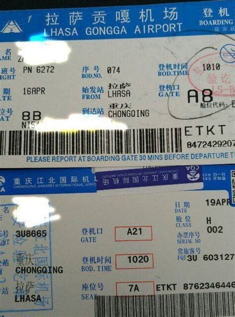 中国飞美国往返机票价格大概是多少… 美国往返机票飞机票美国