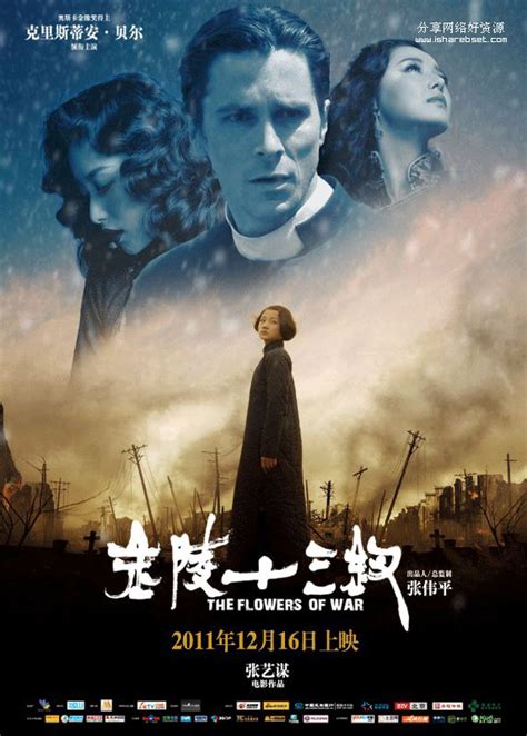 《金陵十三钗》高清+DVD版 [国语] 张艺谋战争历史大片 | 爱上分享