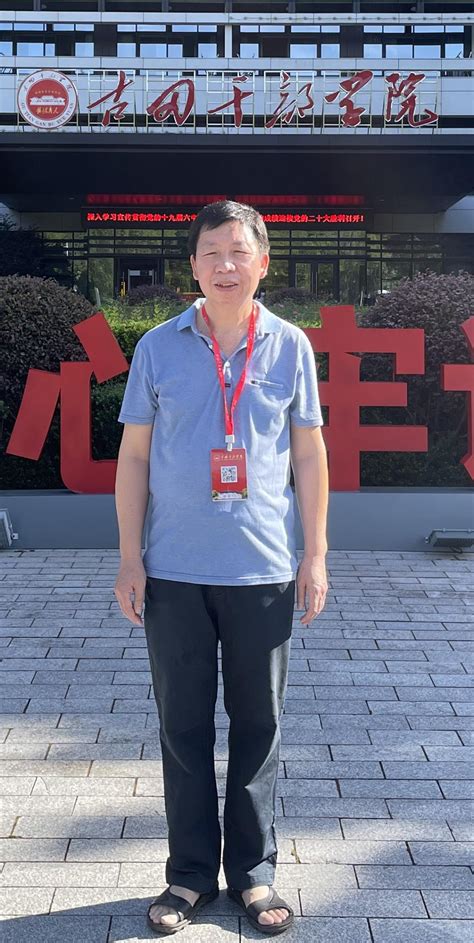 刘金清教授-福州外贸外语学院-大数据学院