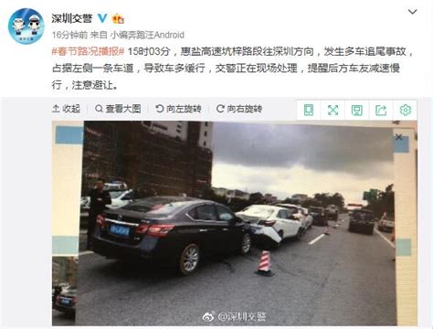 惠盐高速坑梓路段往深圳方向，发生多车追尾事故