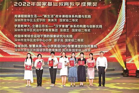 龙华区庆祝第三十九个教师节大会召开-图片新闻-龙华政府在线