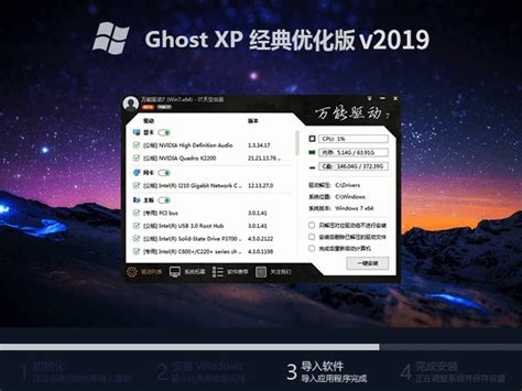 惠普电脑专用 GHOST XP SP3 最新装机版 V2021 07_笔记本XP系统_系统之家