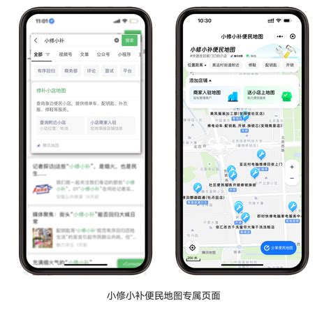 全国首份“小修小补便民地图”出炉，扬子晚报微信公众号同步上架__财经头条