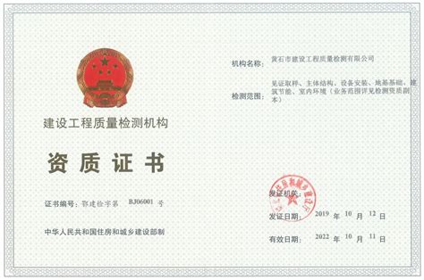 省成套招标公司黄石分公司新址正式揭牌-湖北省成套招标股份有限公司