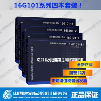 高清正版全套图集09G103 民用建筑工程结构施工图设计深度图样_混凝土结构_土木在线