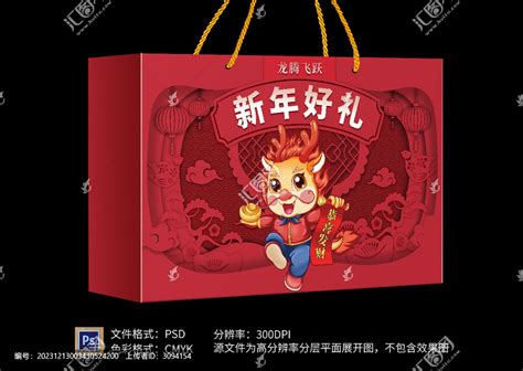 龙年通用礼盒设计,春节,节日素材,设计模板,汇图网www.huitu.com