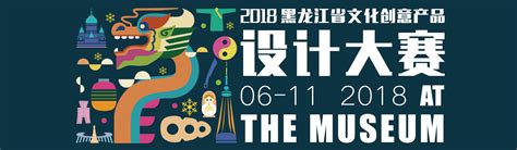 2021黑龙江省“龙江杯”工业设计大赛获奖名单公布！ - 设计|创意|资源|交流