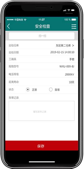 i西安下载2023安卓最新版_手机app官方版免费安装下载_豌豆荚