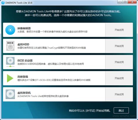 daemon tools ultra破解补丁|daemon tools ultra破解工具 32/64位 绿色免费版下载_当下软件园