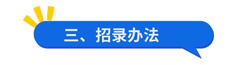 2021江苏常州溧阳市教育系统招聘高层次教育人才公告【3人】