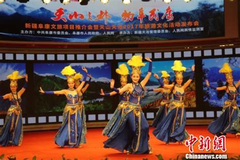 “天山之都 物阜民康”旅游推介会在北京举行_手机凤凰网