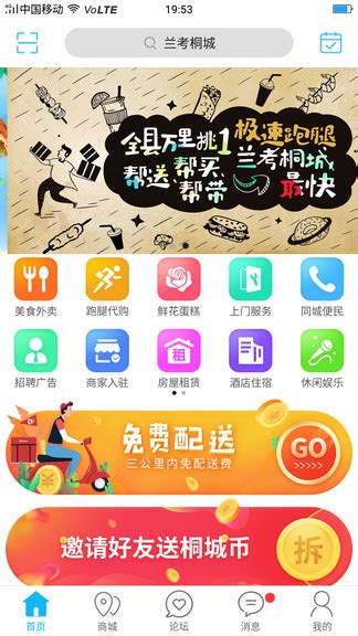 兰考桐城软件下载-兰考桐城app下载v5.4.0 安卓版-2265安卓网