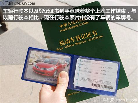 上海新车上牌办事流程图示意图- 上海本地宝