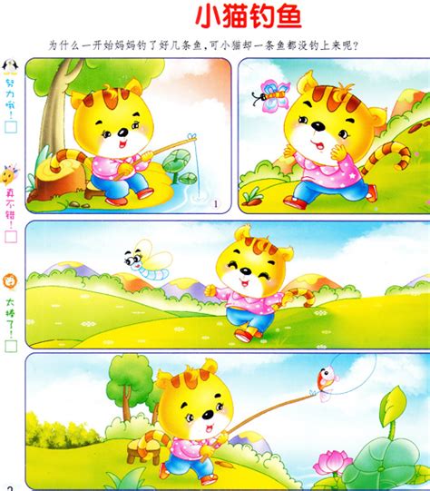 一张图一个故事图片