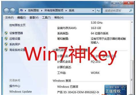 windows7激活密钥免费2022_Win7 教程_口袋pe之家