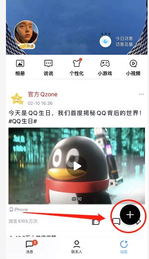 QQ2011正式版让沟通“零”障碍_天极网