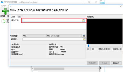 易杰DVD转MP3转换器免费官方下载8.3_当客下载站