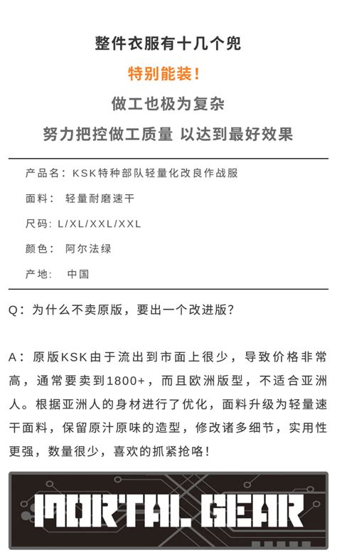 独家总代PROPPER索诺拉超轻量速干战术图片