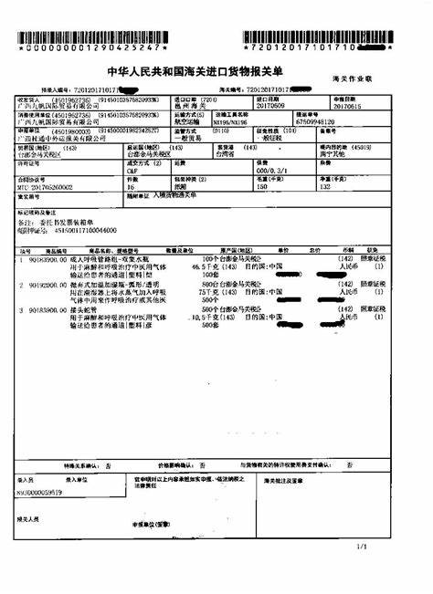 医院采购一批医疗设备招标