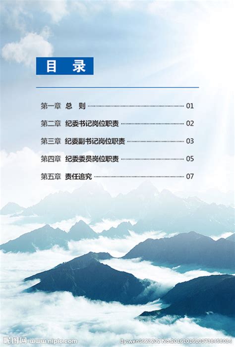 画册目录设计PSD素材免费下载_红动中国