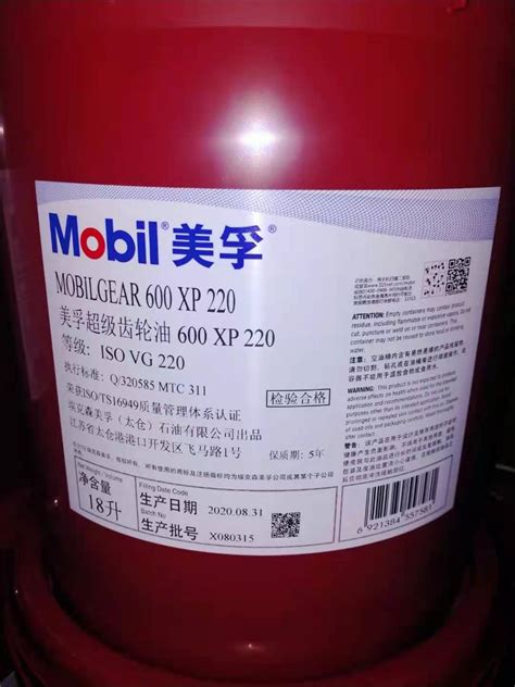 ISO VG320工业齿轮油 18.9L/208L SHC632全合成润滑油