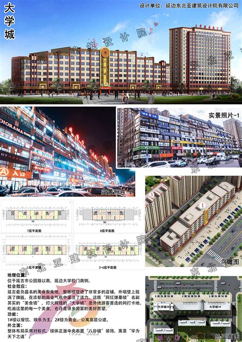 锦唐·新外滩_延边东北亚建筑设计院有限公司