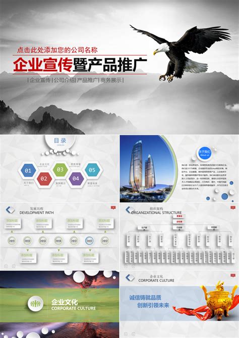 大气公司宣传科技产品介绍PPT模板下载_熊猫办公