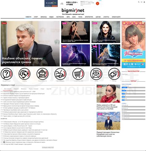 乌克兰最大的门户网站Bigmir.net_搜索引擎大全(ZhouBlog.cn)