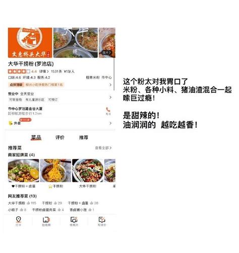柳州干饭记录📝 上个月和朋友去柳州玩（吃）了四五天……
