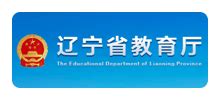 辽宁省教育厅_jyt.ln.gov.cn