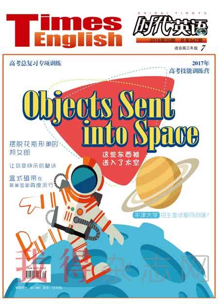 《英语街·小学生英语》杂志订阅|2024年期刊杂志|欢迎订阅杂志