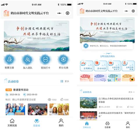 最鹤山广播电视台app官方版v1.0.7安卓最新版_新绿资源网