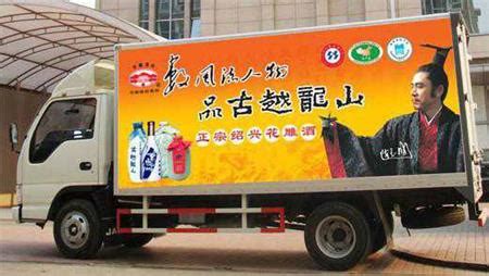广州配送车车体广告 车身广告喷漆制作 7.6m车身广告喷漆价格 - 广州飞羚广告有限公司