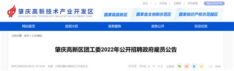2022浙江省温州市瓯海区大数据管理中心面向社会招聘政府雇员公告