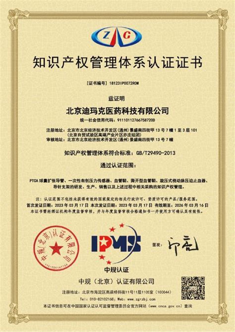有临医药一举获得3个ISO质量体系认证证书-上海有临医药科技有限公司