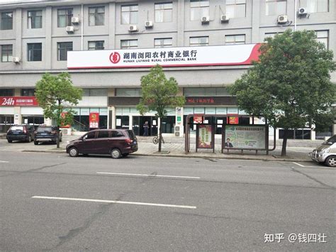 2022年湖南浏阳农村商业银行社会公开招聘30人 - 知乎