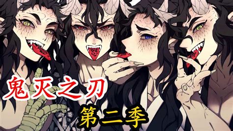 番剧:鬼灭之刃锻刀篇角色:童磨/Duma图片
