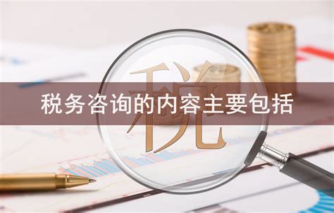 日常财税咨询-湖南远扬会计师事务所有限公司