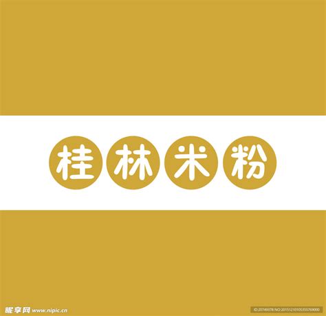 【陌小成】桂林米粉logo设计丨字体设计丨logo创意_陌小成-站酷ZCOOL