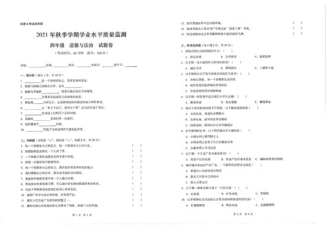 云南省昭通市镇雄县2021-2022学年三年级上学期期末考试数学试题（pdf无答案）-21世纪教育网