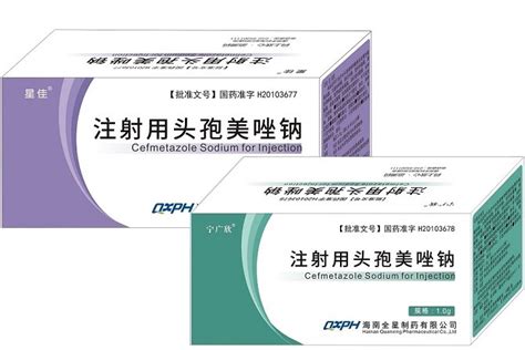 注射用头孢美唑钠0.25g0.5g1.0g2.0g 产品展示 海南全星制药有限公司