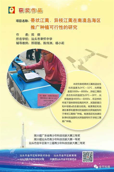 第38届上海市青少年科技创新大赛-工程类