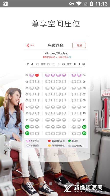 香港航空官方app最新版下载-香港航空官方app手机版v8.3.1安卓版-新绿资源网