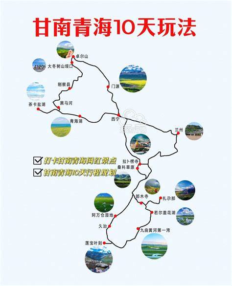 甘南藏区旅游攻略地图