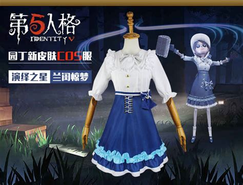第五人格园丁兰闺惊梦高清图片
