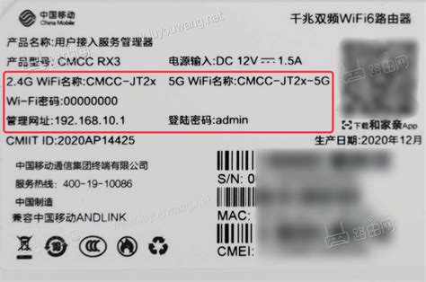 中国移动RX3路由器登陆密码是多少？ - 路由网