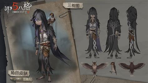 第五人格挠脚心图片